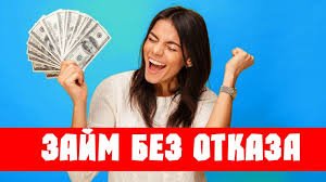 Первый займ без процентов как получить и на что обратить внимание Первый займ без процентов как получить и на что обратить внимание